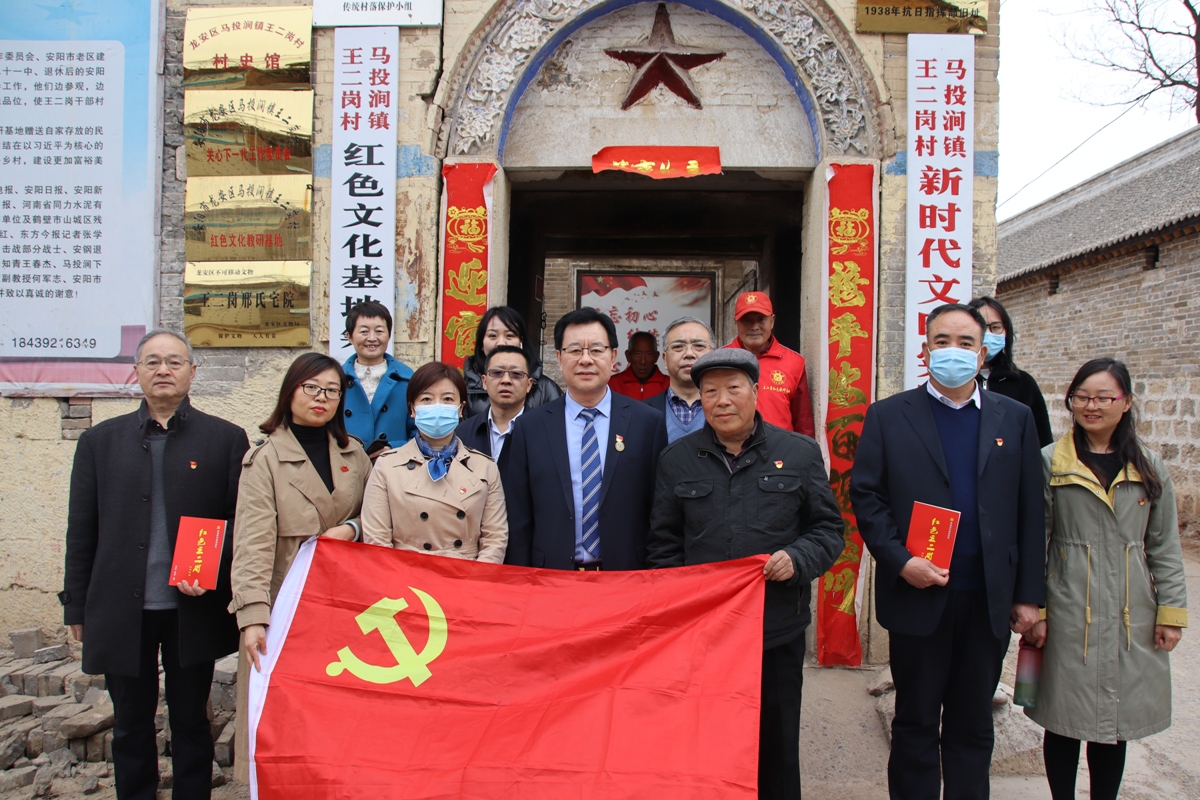 岷山环能党委到王二岗红色文化教研基地开展党史学习教育现场教学活动